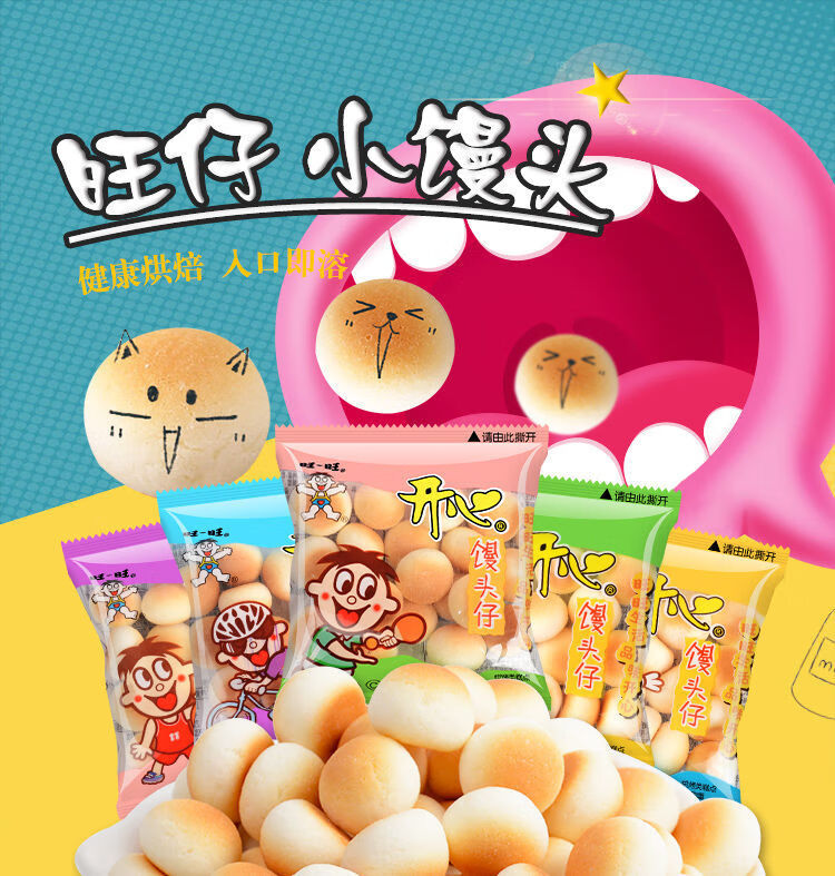旺仔小馒头旺仔小馒头整箱原味小包装散装奶豆饼干休闲食品儿童零食