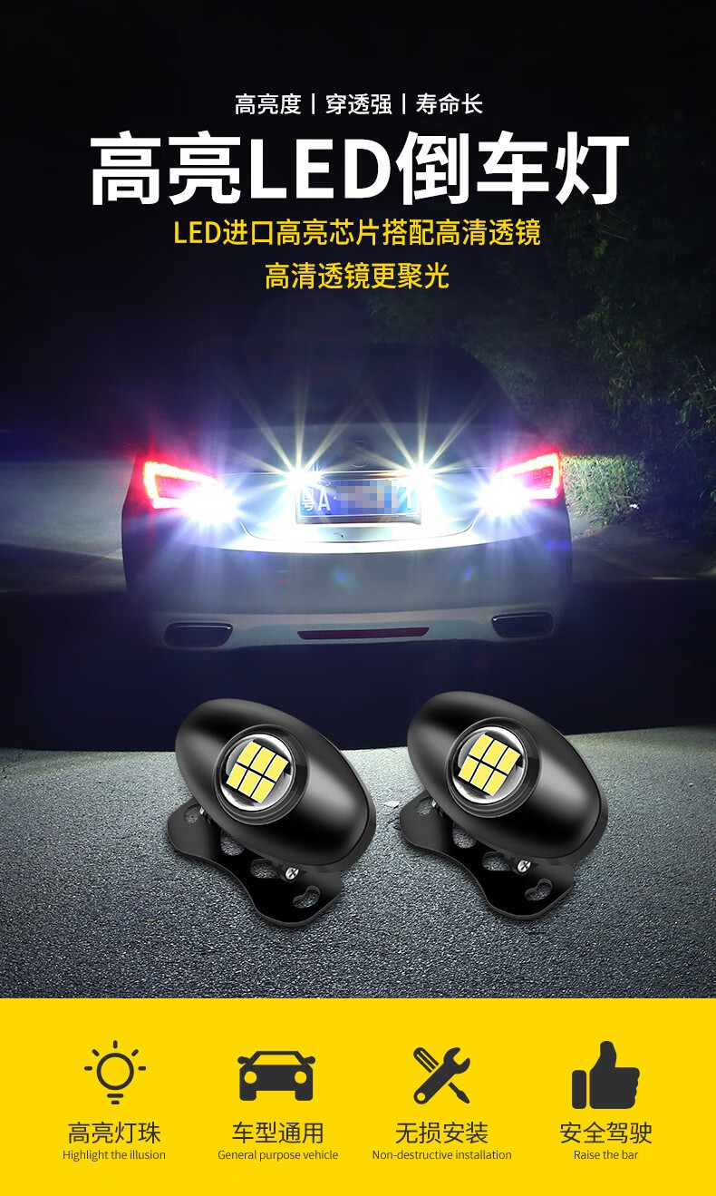 汽车倒车灯亮led加装外置辅助灯大货车24v12v通用款流氓灯泡黑壳1个