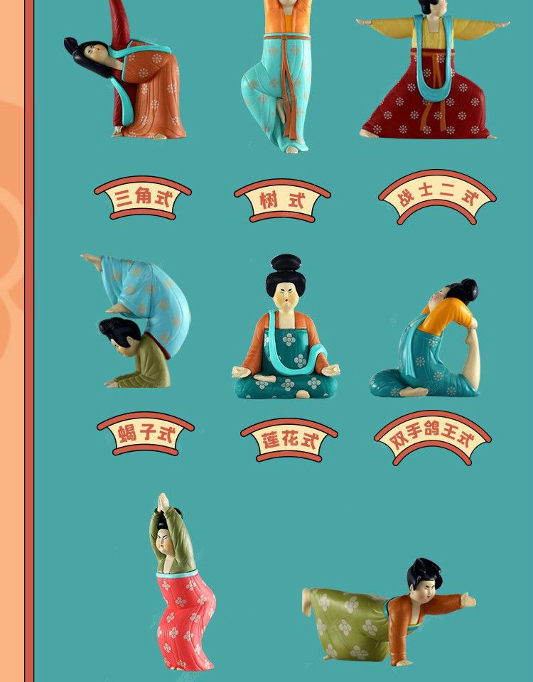 系列仕女日常瑜伽篇光彩照人超活化盲盒国潮玩摆件故宫大唐抱熊拆盒