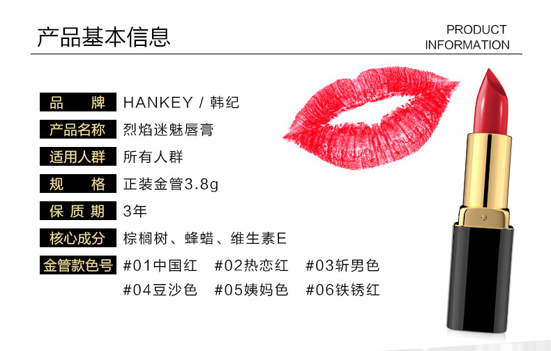 韩纪烈焰魅惑唇膏防水防干滋润保湿口红美妆化妆品 抖音同款口红 中国红01