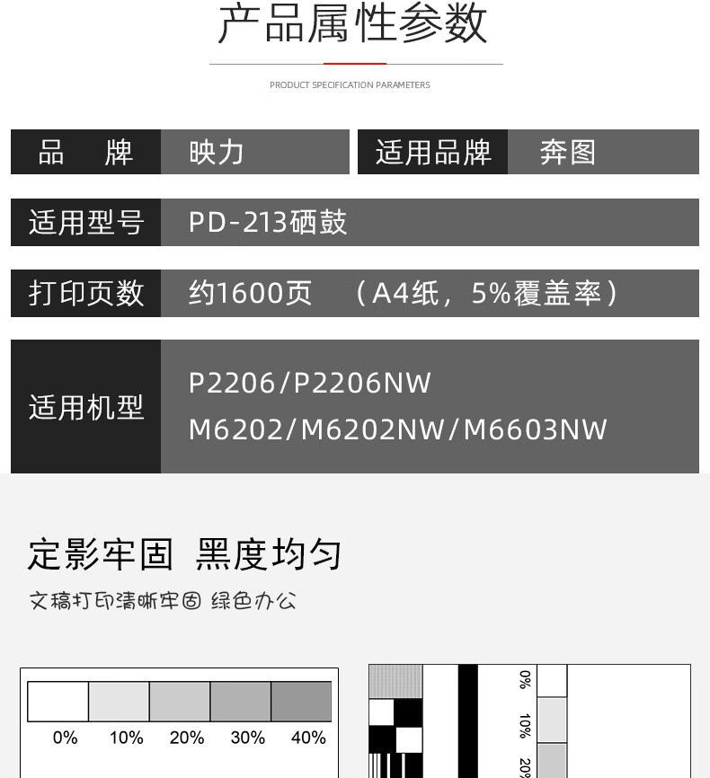 适用奔图m6202nw硒鼓易加粉pd213墨盒p2206nwp2206w碳粉m6202wm约1600