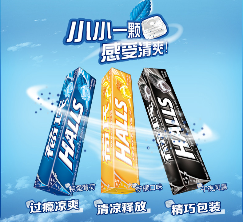 薄荷糖午夜风暴强劲清凉糖口香糖何氏零食糖果5条 【5条】蓝莓味170g