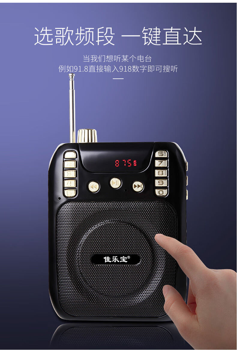 小蜜蜂扩音器教师专用收音机可充电便携式迷你唱戏机插卡叫卖音响