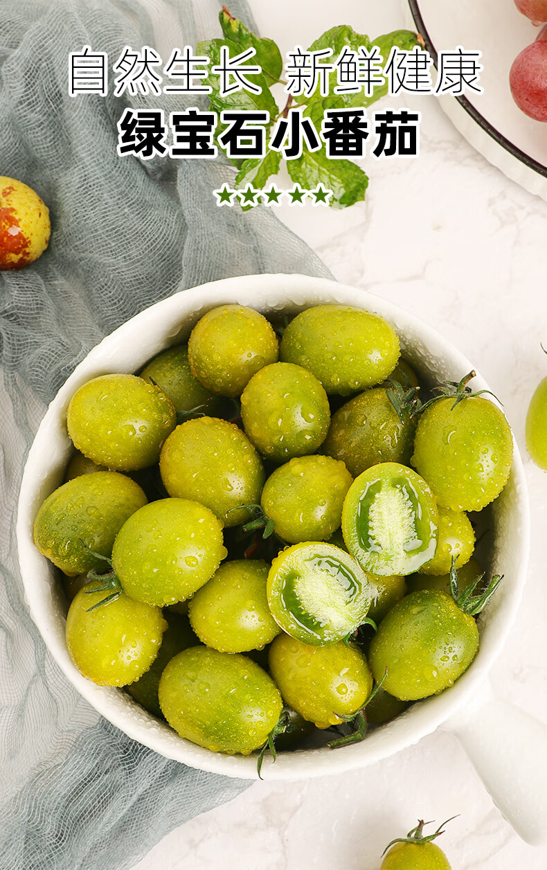 青口蜜圣女果新鲜绿色番茄西红柿农家水果 2500g【图片 价格 品牌