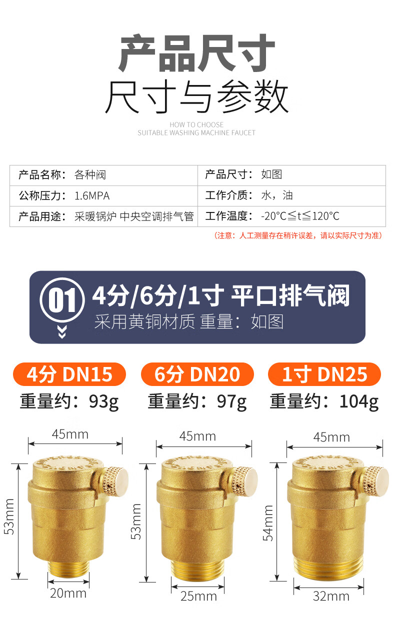 全自动排气阀暖气放气阀家用黄铜自来水管道空调泄气阀4分6分1寸 6分