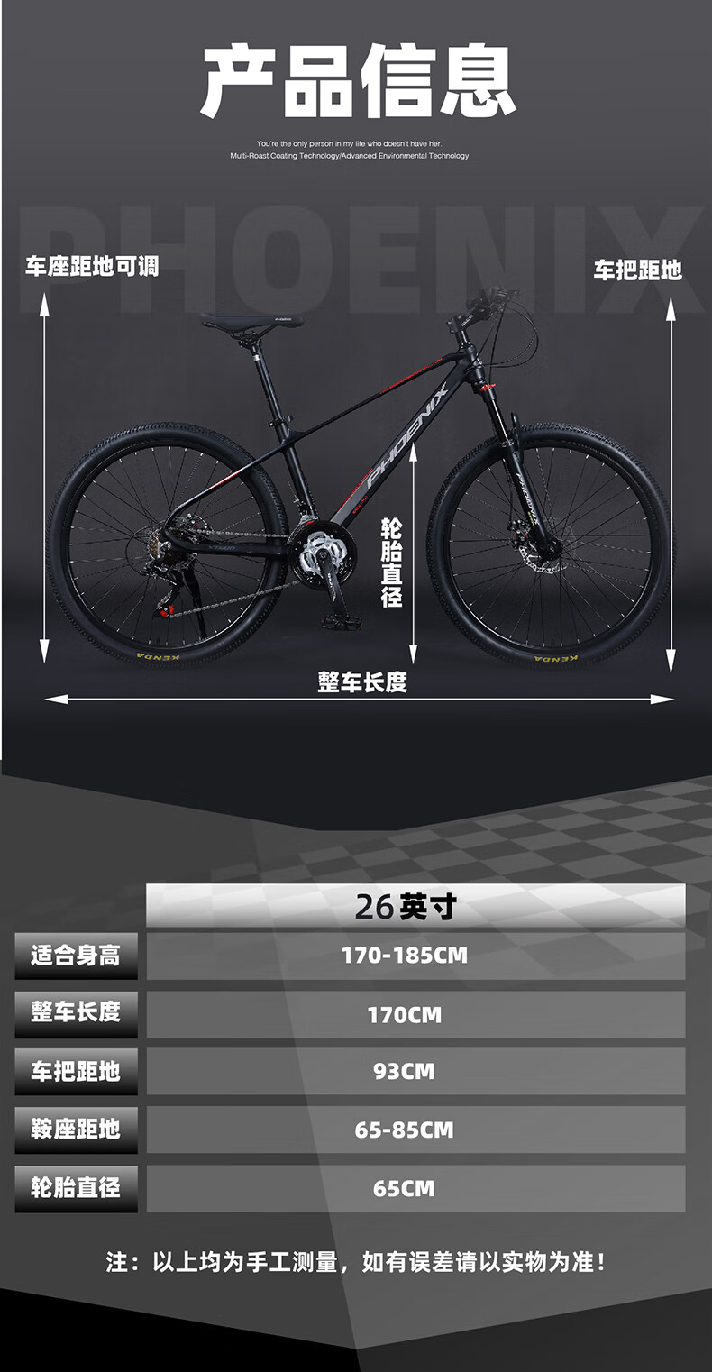 凤凰山地变速自行车成人儿童公路车山地自行车男女镁合金青少年越野