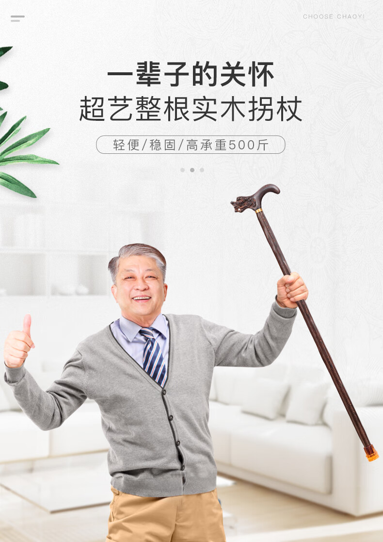 实木老人拐杖木头拐棍手仗柱棍老年人木质捌杖轻便防