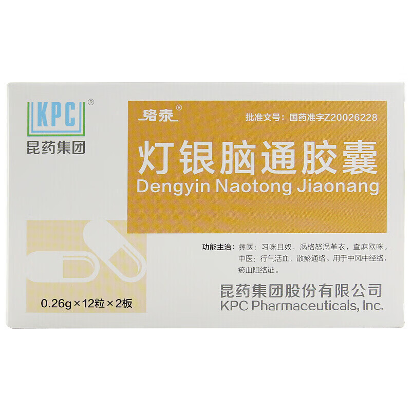 络泰 灯银脑通胶囊 0.
