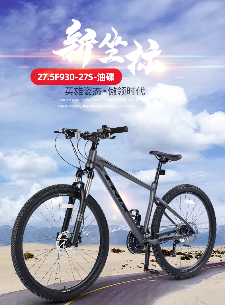 凤凰()fnix系列山地自行车男女禧玛诺变速铝合金内走线车架成人越野