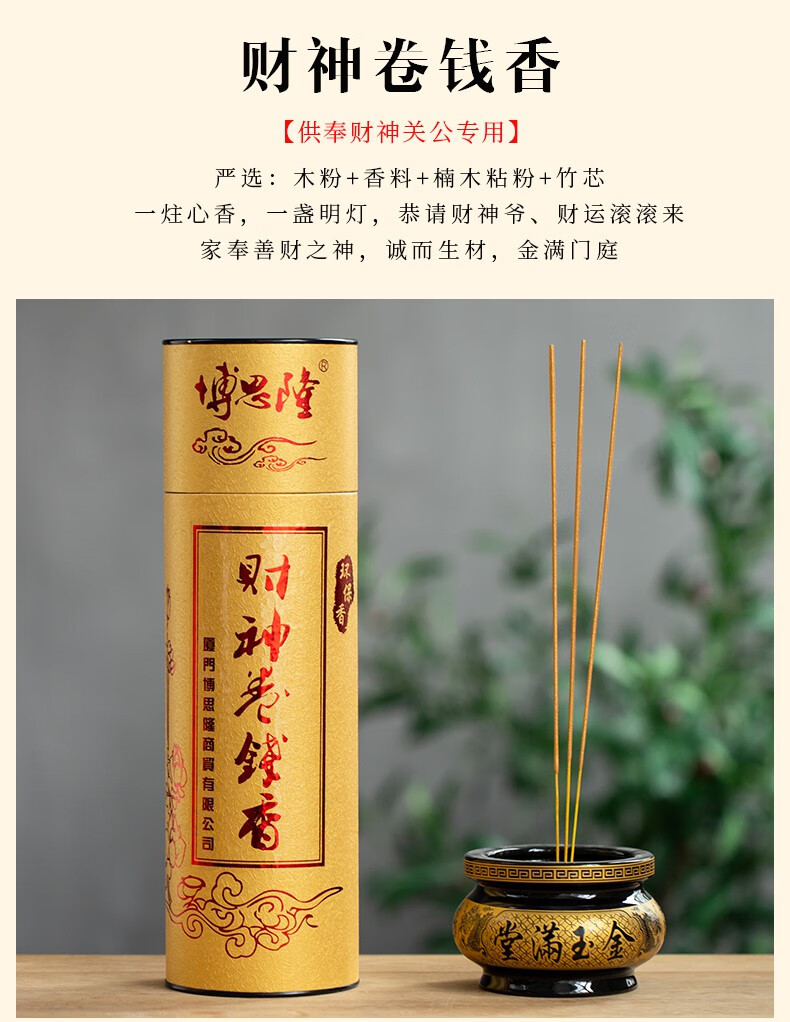 供佛香 檀香供佛香寺庙烧香拜佛的香拜神香礼佛香无烟香火供香上供香