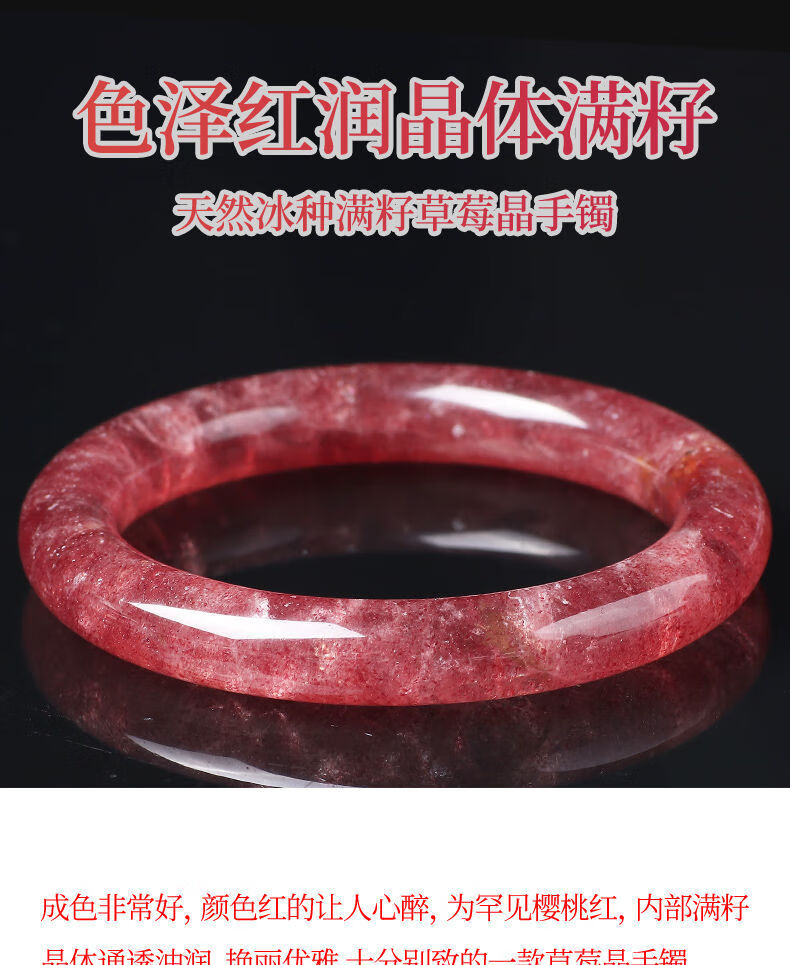 缘蓓云天然士多啤梨草莓晶手镯女款满红满籽圆条福镯子水晶饰品送证书
