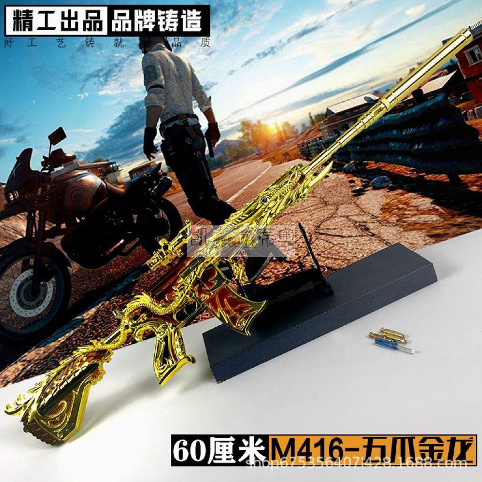 金属模型武1器awm吃鸡游戏儿童玩具五爪金龙两件套21cm关注收藏赠展架
