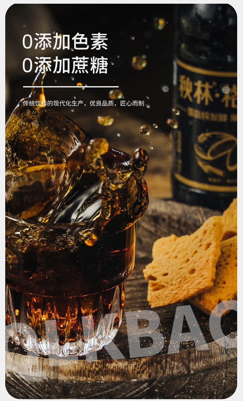 发酵饮料 俄罗斯风味汽水 多规格可选 格瓦斯12瓶 黑格瓦斯12瓶【图片