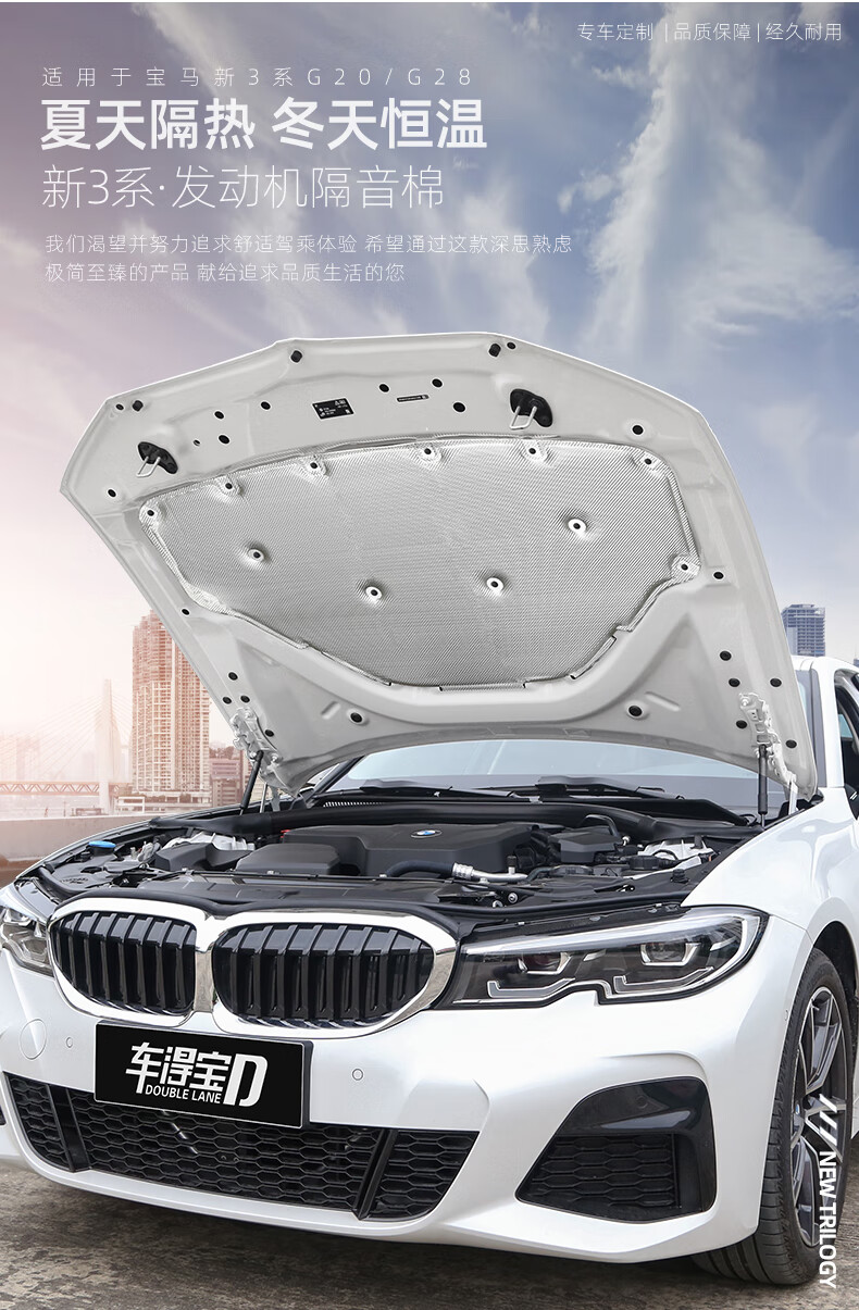 适用于20-21款宝马新3系发动机盖隔音棉三系325li后备箱隔热棉改装 新