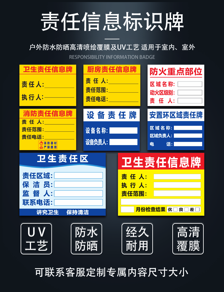 消防責任人標識牌設備區域名稱牌安全管理標示消防安全責任公示牌