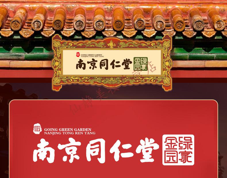 南京同仁堂绿金家园颈肩腰腿部位不适成人冷敷贴 5盒送2盒【2疗程巩固