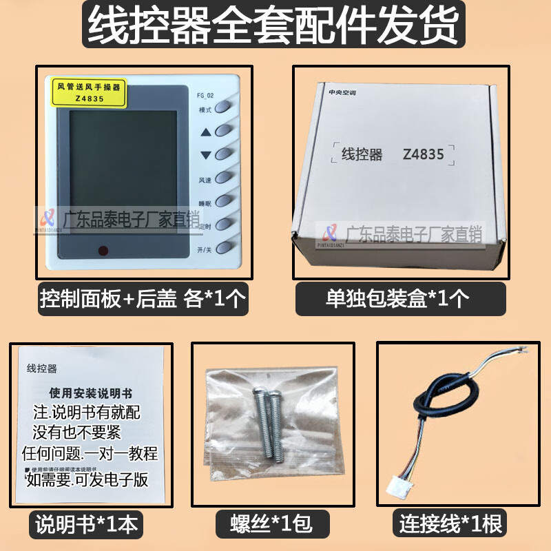 适用格力中央空调风管机线控器z4835fg02手操器xk2767xk5169定制如需