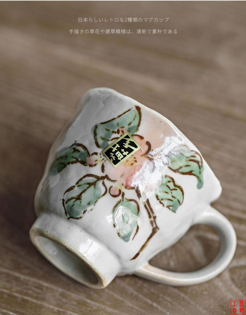 北野工坊日本茶杯樱花日式马克杯釉下彩牛奶杯复古咖啡水杯子陶瓷杯