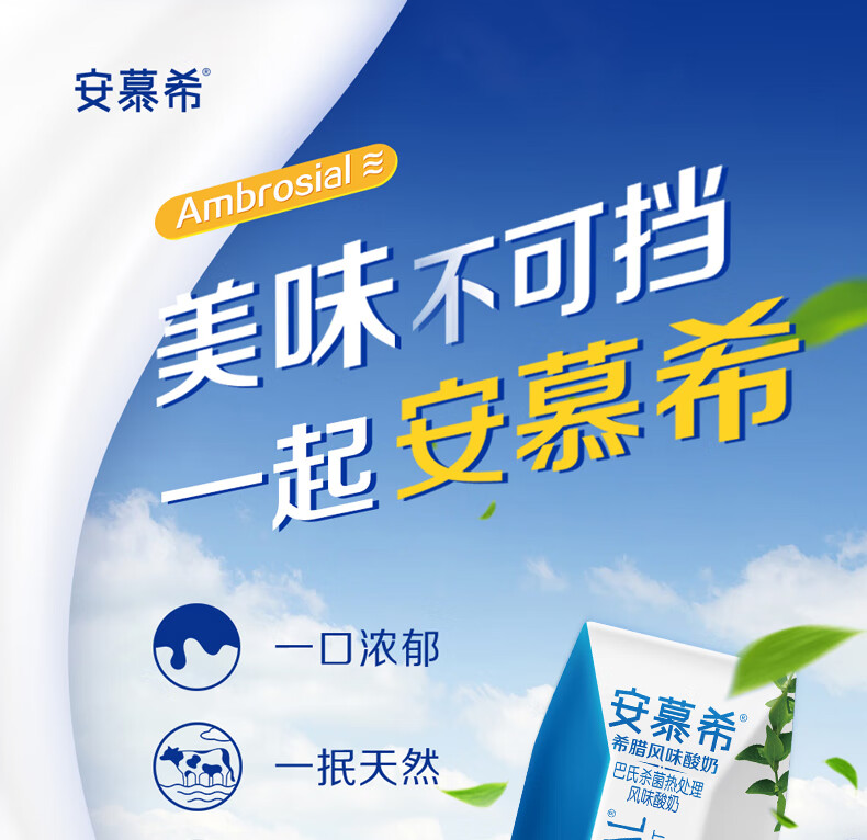 伊利安慕希原味酸牛奶希腊风味酸奶黄桃草莓燕麦205g12盒整箱装yl安慕