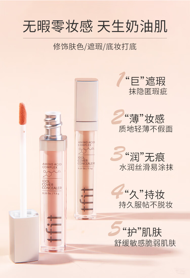 Tfit三色遮瑕膏遮瑕液痘印斑点遮盖黑眼圈脸部遮暇液盘 三色遮瑕膏(粉扑+刷子)