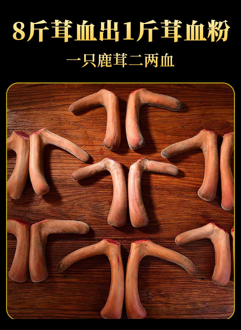 花初醒鹿血鹿茸纯血不加酒东北吉林梅花鹿新鲜茸血血调理品官方直营2