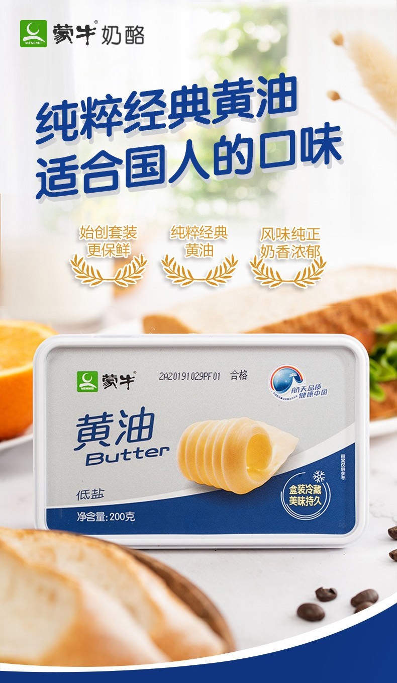 蒙牛减脂42低盐芝士片奶酪200gx10件