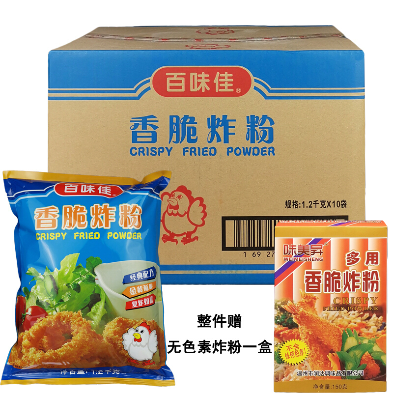 百味佳香脆炸粉12kgx10酥脆裹粉炸鸡脆浆粉面包糠鸡翅炸腌料12kgx10袋