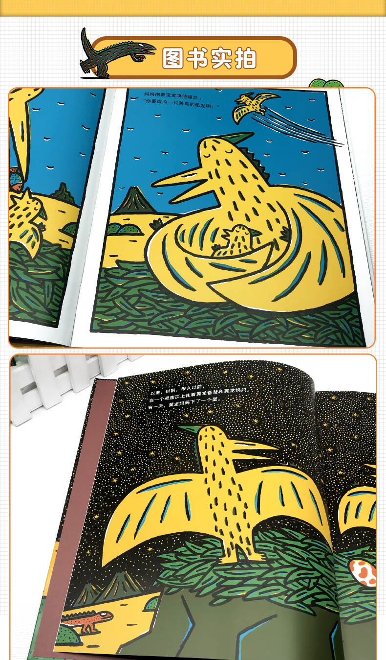 宫西达也恐龙系列绘本精装我是霸王龙绘本儿童03周岁幼儿园故事书硬皮