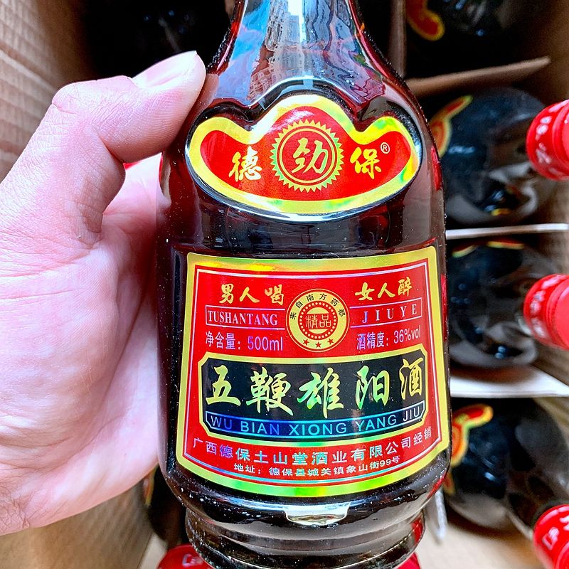 五鞭雄阳酒补酒养生泡制药酒类500ml36度2瓶广西德保县特产澳福来2瓶