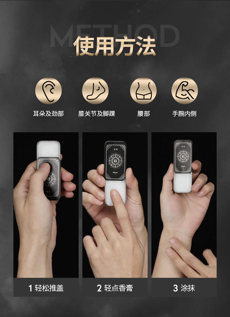 古势男士古龙固体香膏清香体涂抹式随身携带固态清新香水