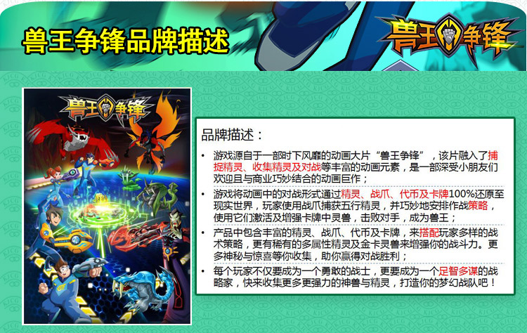 兽王争锋玩具2双人战斗套装精灵机器人雷霆变形战爪兽王争锋精灵补充
