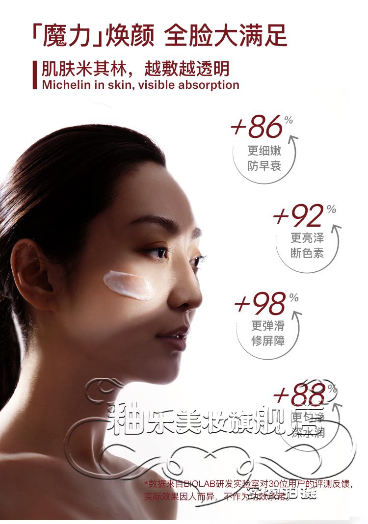 听研白松露魔镜涂抹面膜补水保湿玻尿酸镜面泥膜女白松露面膜 30g