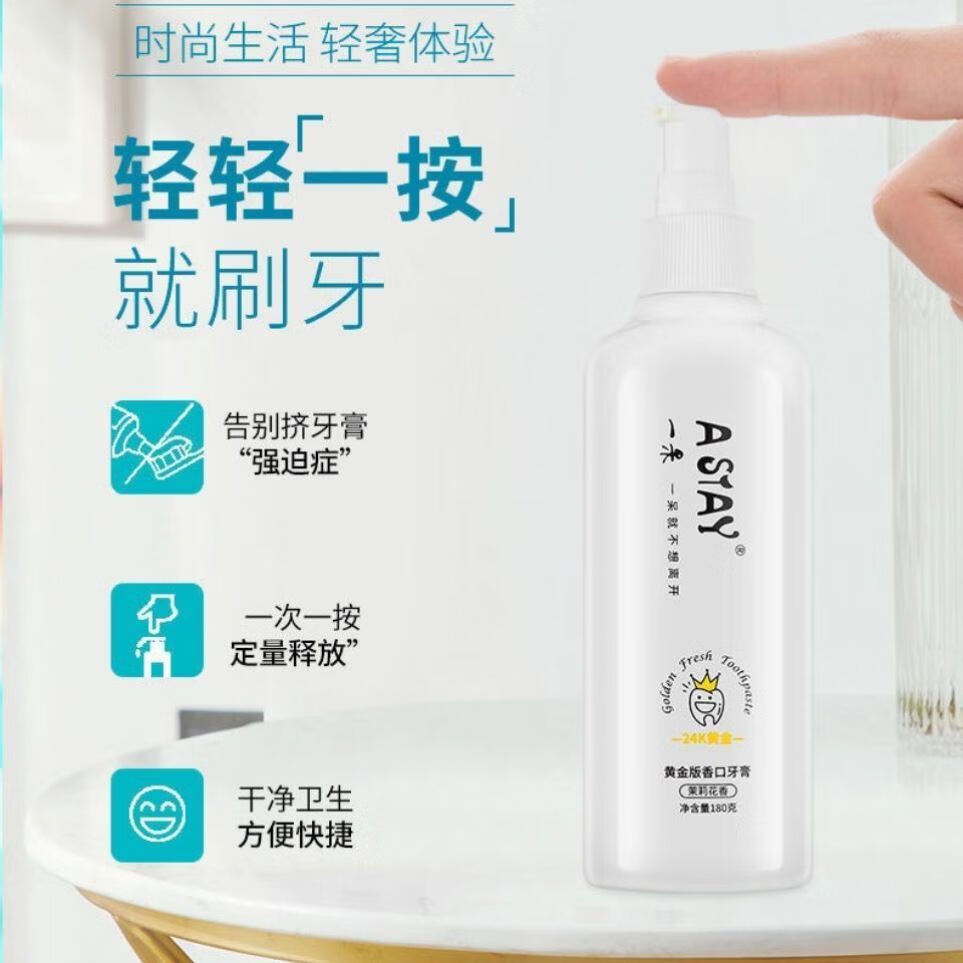 敬修堂黄金香口牙膏白云山佰花方官方去黄除臭益生菌按压式发二敬修堂