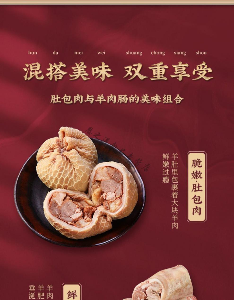 肚包肉恩克 内蒙古羊血肠恩克羊肉肠羊肚包肉油包肝羊杂羊捆肠肚包脑