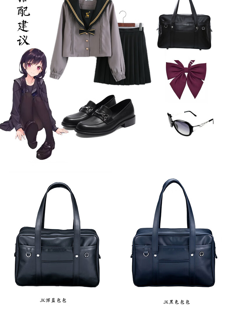 福久猫学生制服包包包手提日本书包动漫二次元男女公文包大东 咖啡 18