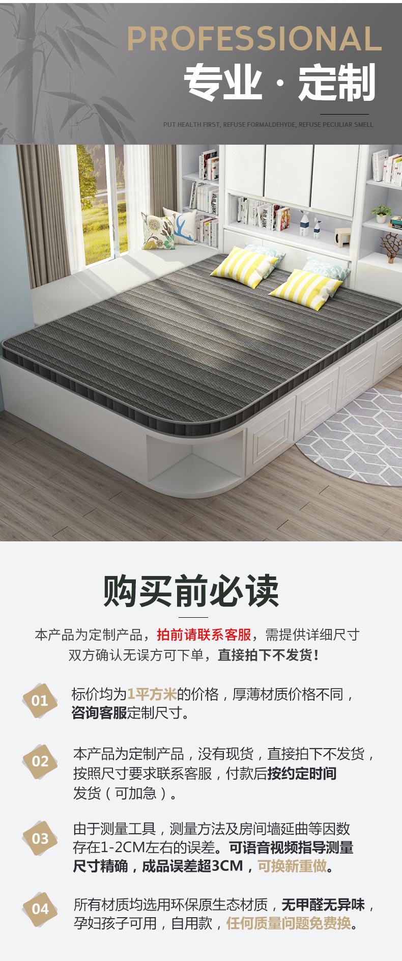 能见度 榻榻米垫子定制椰棕垫塌塌米睡垫家用炕垫定做踏踏米床垫定制尺寸 5厘米厚(竹炭纤维+3E椰棕)/每平方