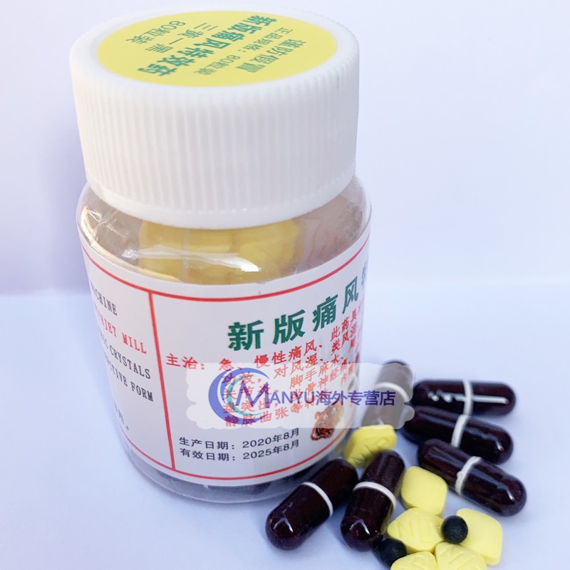 td缅甸进口新版痛风特效三黄一黑痛风瓦族dusitra缅甸三黄一黑胶囊三