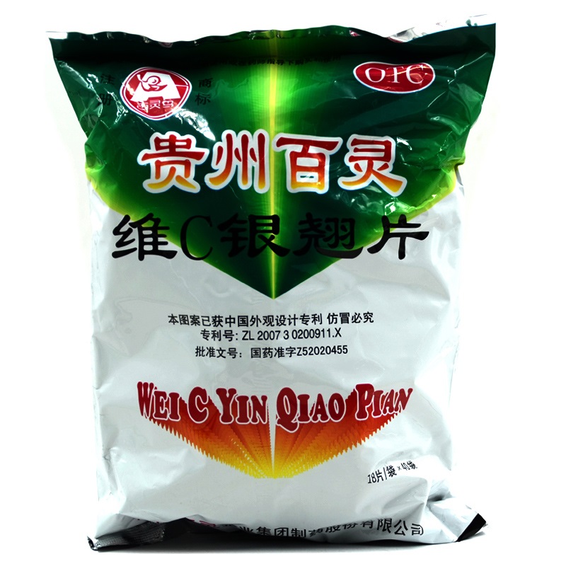 百灵鸟维c银翘片12s/袋*40袋