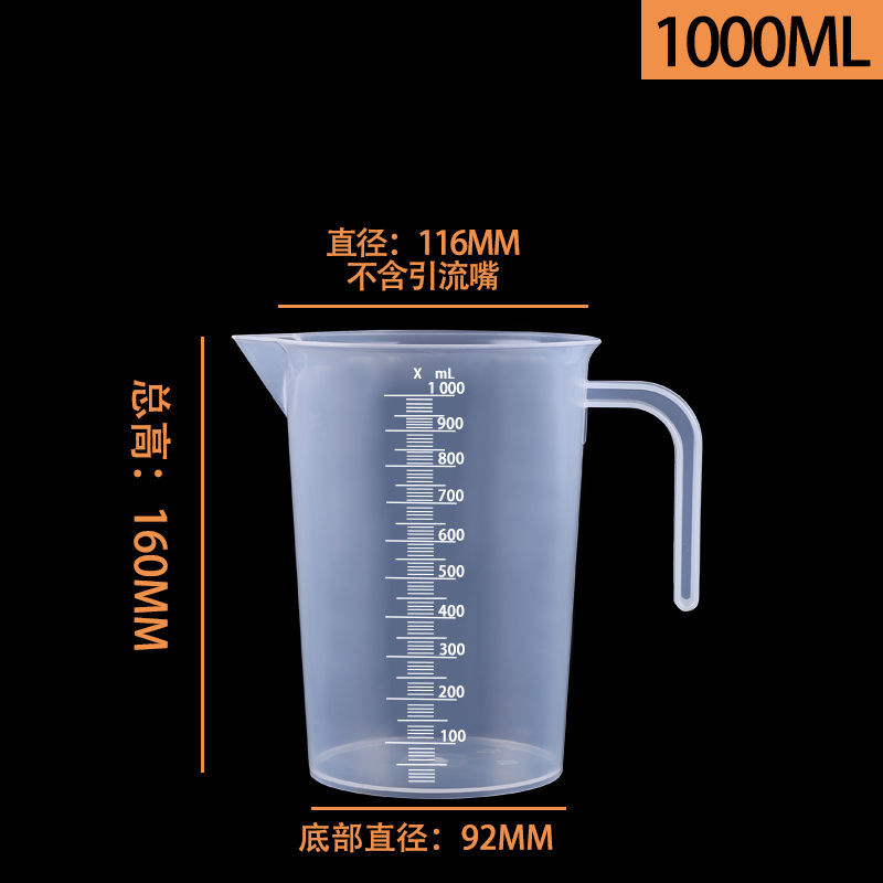 24小时尿蛋白定量桶塑料量杯带刻度量筒毫升杯小号计量杯奶茶店用具