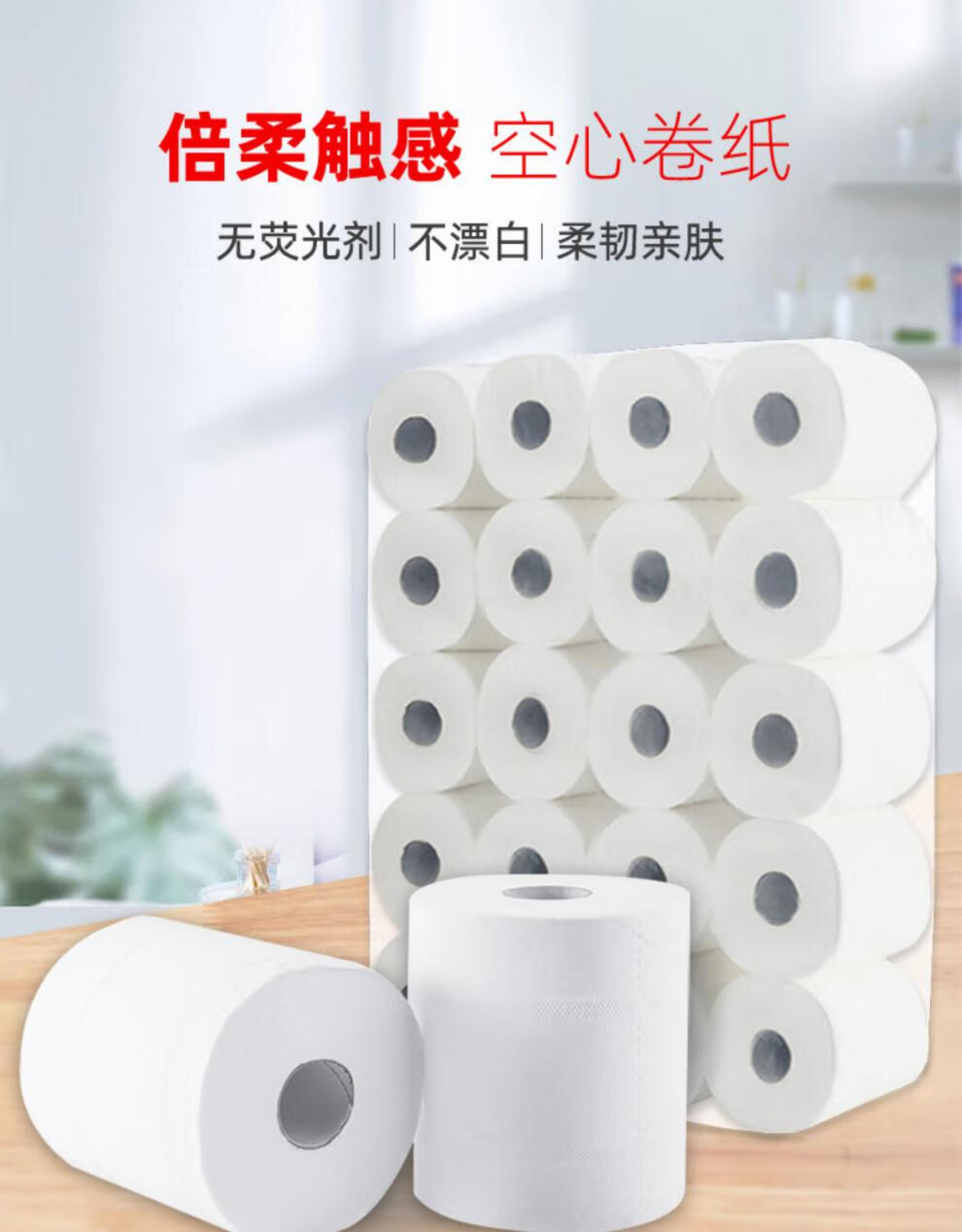 木浆卷纸有芯空心大卷纸200克家用厕纸卫生间卫生纸实惠装箱装厕所