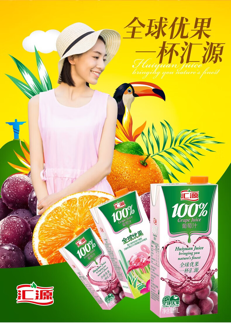 100%葡萄汁1000ml*6盒浓缩果汁饮料饮品整箱礼盒果汁 红色【图片 价格