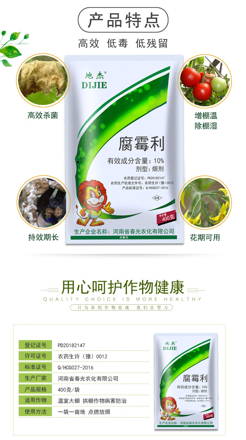 裕之轩腐霉利大棚烟熏剂果蔬葡萄番茄黄瓜草莓灰霉病菌核农药高效剂