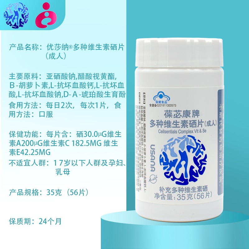 年货节葆婴系列益生菌vc葡萄籽维生素片茶蓟椰橄片亚麻籽软胶囊海藻油