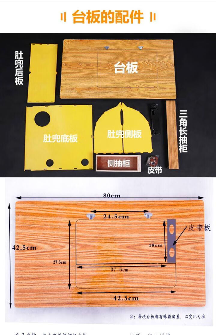 嘉智鹤老式缝纫机台板面板通用配件加厚实木家用脚踏二斗上海桌面黄色