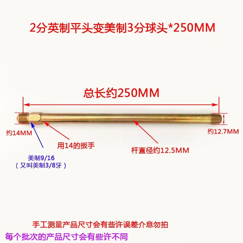 22，注塑機模具油嘴水嘴外絲美制PT1/42分1分模溫機鉄氟龍琯接頭 PT1/8(1分)英制變美制9/16球頭*35mm