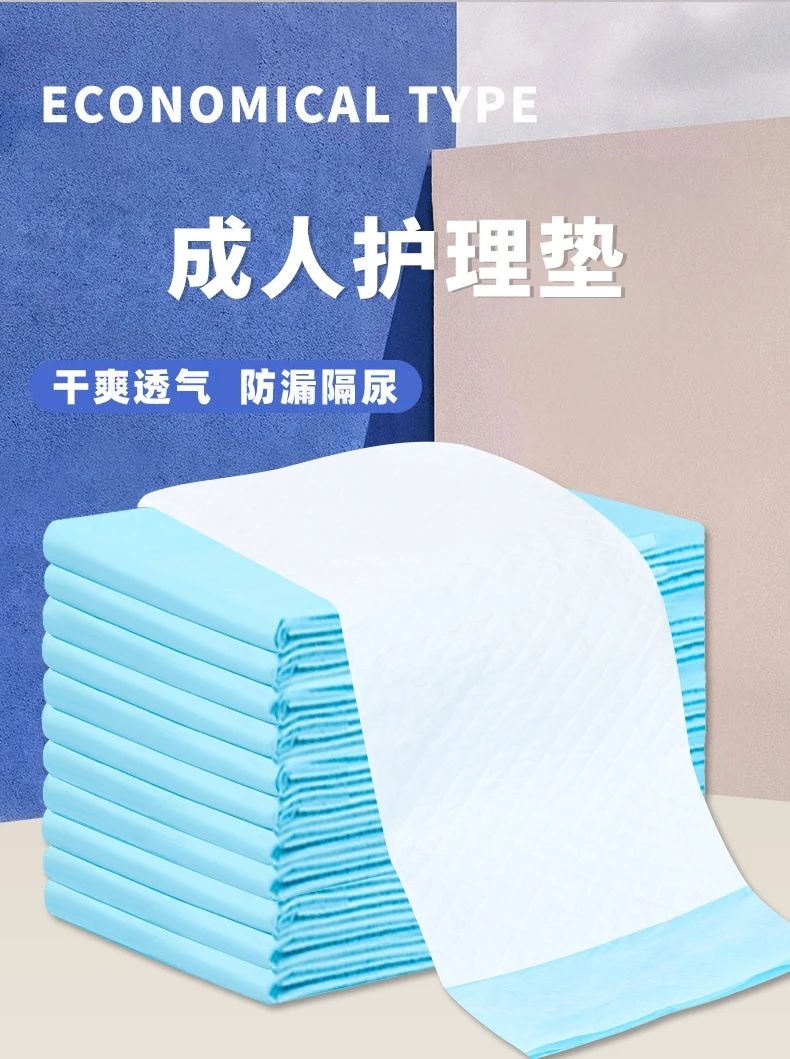 老人一次性护理垫成人隔尿垫60x90x80大号床垫老年人纸尿垫子批发加厚