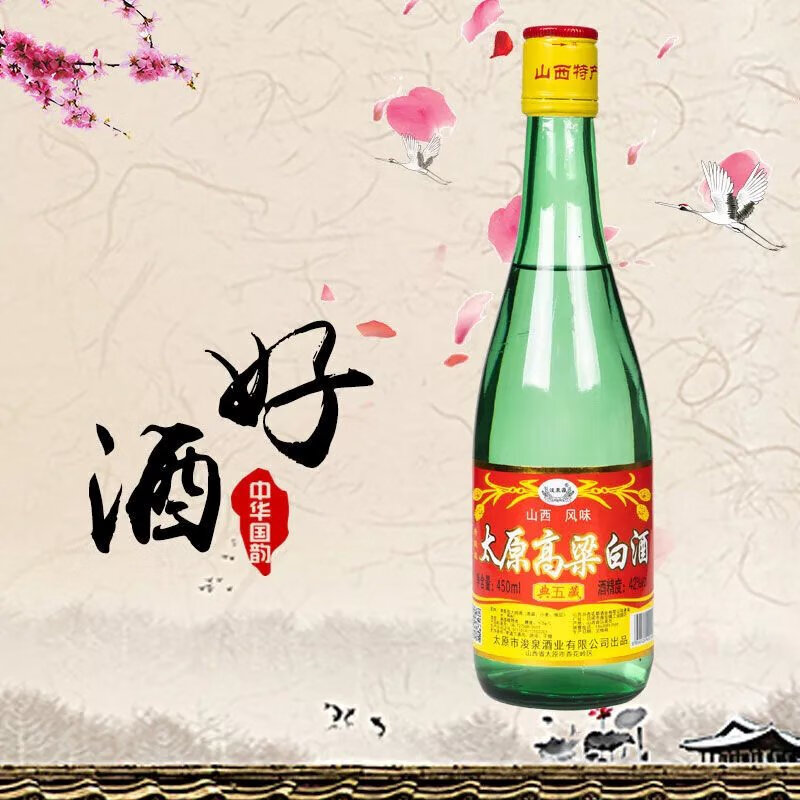 520送礼高粱白酒太原450ml612瓶山西特产太原高粱白42度白酒清香型纯