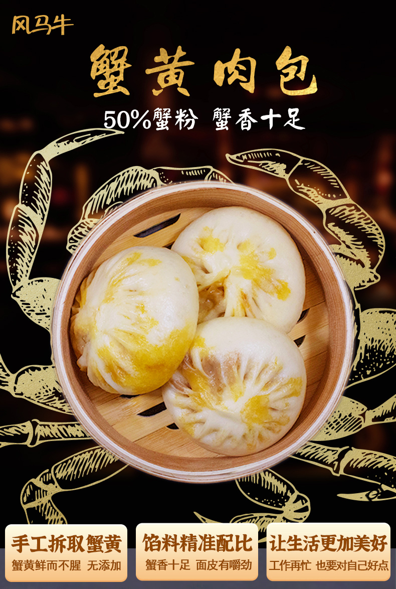风马牛蟹黄肉包515只如皋特产鲜肉包子馒头营养早餐蟹黄肉包10只50