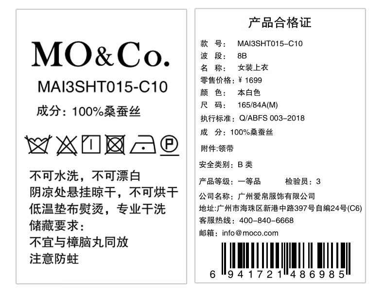 标牌洗唛 / washing label