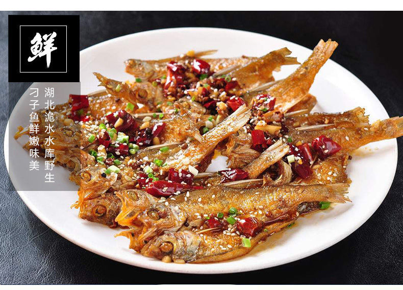 风干刁子鱼湖北农家特产阳干刁子鱼干鱼咸鱼翘嘴鱼小白刁腊鱼250g 楚